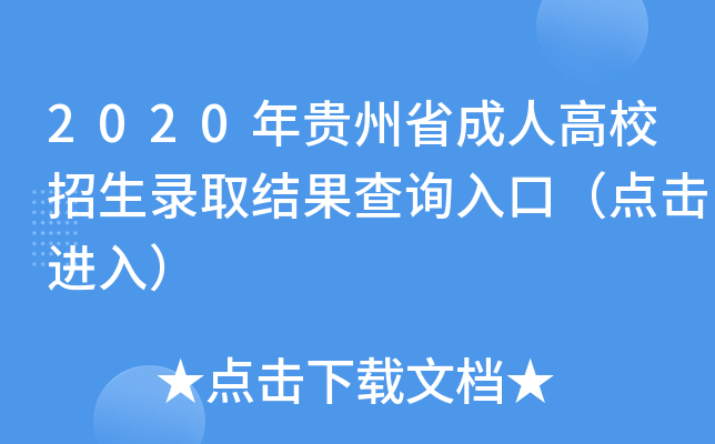 2020Fʡ˸УȡY(ji)ԃ?ni)ڣc(din)M(jn)룩