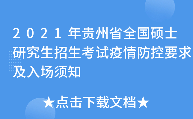 2021Fʡȫ(gu)TʿоԇҪ(chng)֪