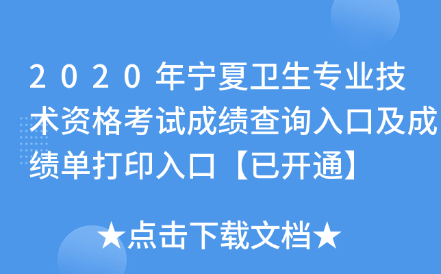 2020ꌎl(wi)I(y)g(sh)Yԇɿ(j)ԃ?ni)ڼɿ?j)δӡڡ_(ki)ͨ