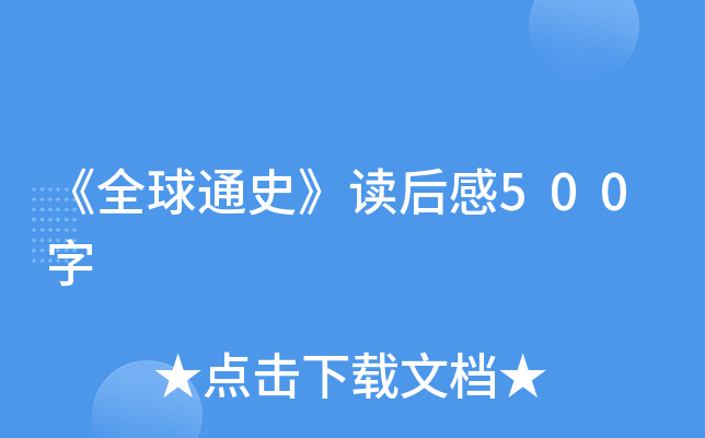 ȫͨʷx500