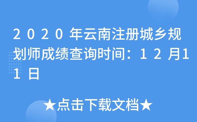 2020עԳl(xing)Ҏ(gu)ɿԃrg1211