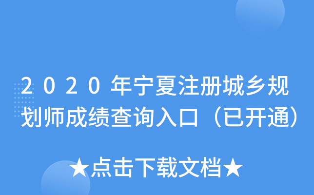 2020ꌎעԳl(xing)Ҏ(gu)ɿԃ?ni)ڣ_ͨ