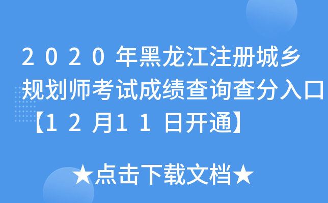 2020עԳl(xing)Ҏ(gu)ԇɿԃڡ1211_ͨ