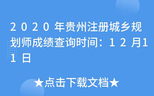 2020FעԳl(xing)Ҏ(gu)ɿԃrg1211