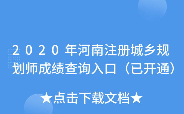 2020ע(c)l(xing)Ҏ(gu)ɿ(j)ԃ?ni)ڣ_ͨ