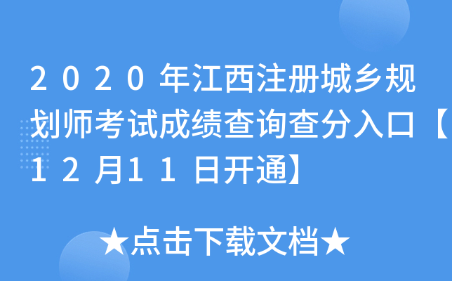 2020꽭עԳl(xing)Ҏ(gu)ԇɿԃڡ1211_ͨ