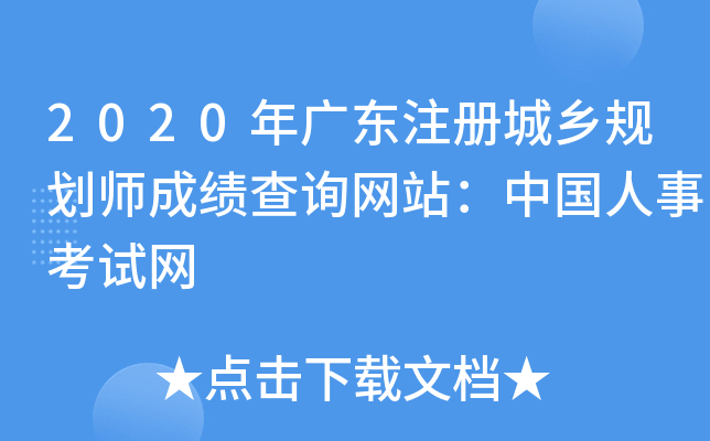 2020V|עԳl(xing)Ҏ(gu)ɿԃW(wng)վЇ¿ԇW(wng)