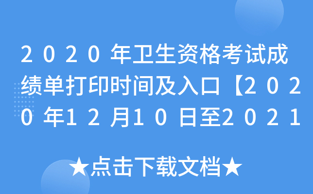 2020l(wi)Yԇɿ(j)δӡr(sh)gڡ202012102021531ա
