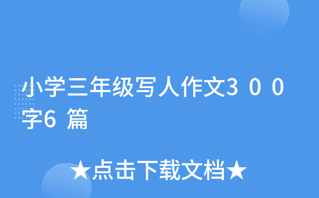 СW(xu)꼉(j)(xi)3006ƪ