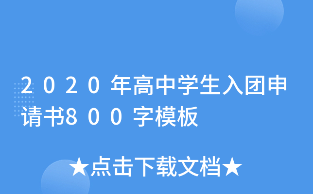 2020ЌW(xu)F(tun)Ո(qng)(sh)800ģ