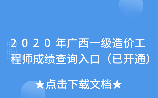 2020Vһ(j)r(ji)̎ɿ(j)ԃ?ni)ڣ_(ki)ͨ