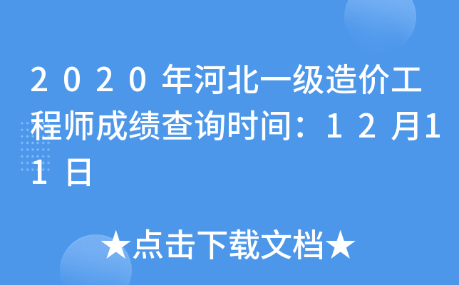 2020ӱһr̎ɿԃrg1211
