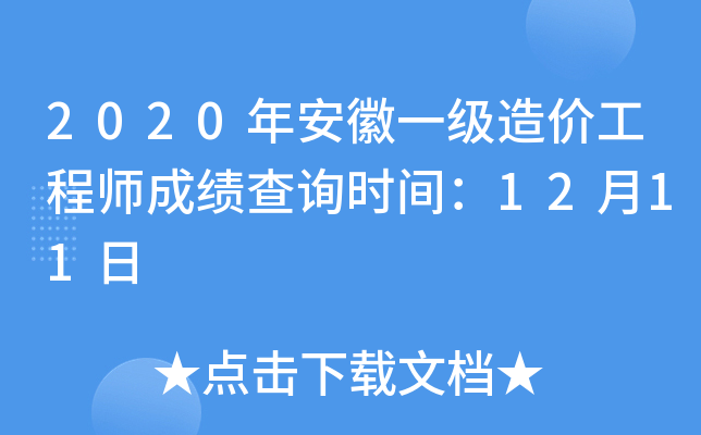 2020갲һ(j)r(ji)̎ɿԃr(sh)g1211