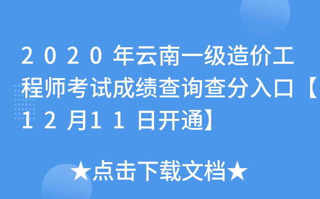 2020һr̎ԇɿԃڡ1211_ͨ