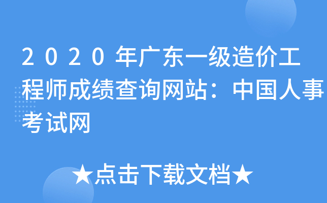 2020V|һ(j)r(ji)̎ɿ(j)ԃW(wng)վЇ(gu)¿ԇW(wng)