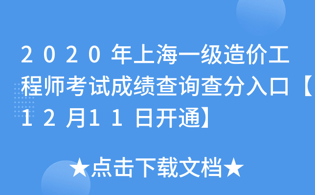 2020Ϻһr̎ԇɿԃڡ1211_ͨ