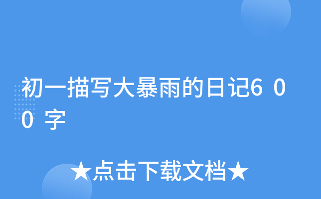 һ茑ӛ600