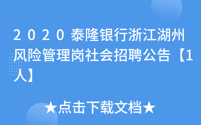 2020̩¡y㽭L(fng)U(xin)퍏(hu)Ƹ桾1ˡ