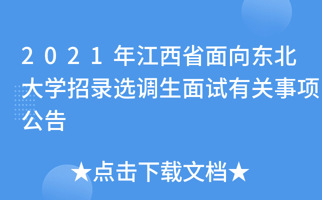 2021꽭ʡ|Wx{ԇP헹