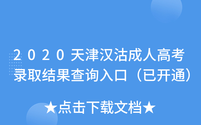 2020h˸߿ȡYԃڣ_ͨ
