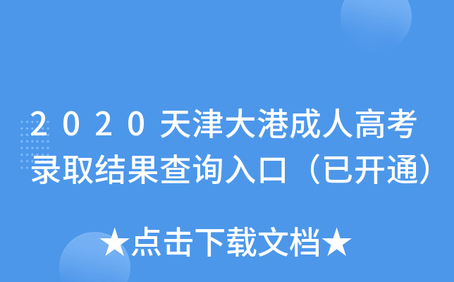 2020۳˸߿ȡY(ji)ԃ?ni)ڣ_ͨ