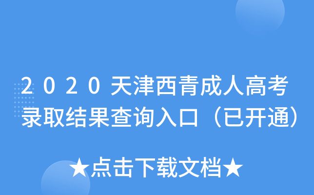 2020˸߿ȡYԃڣ_ͨ