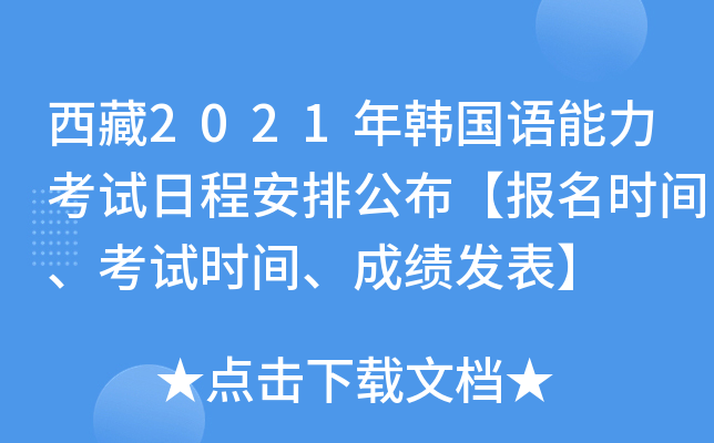 2021nZԇճ̰Ź(bo)r(sh)gԇr(sh)gɿl(f)