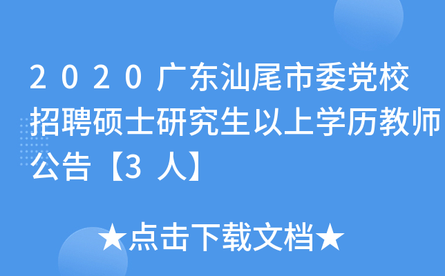 2020V|βίhУƸTʿоόW(xu)v̎桾3ˡ
