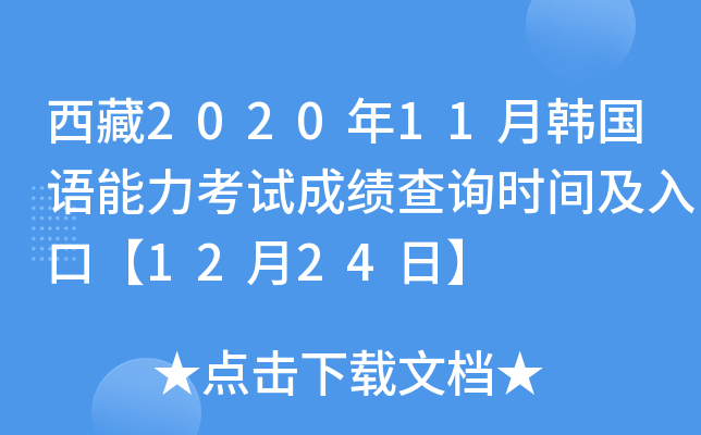 202011nZԇɿԃrgڡ1224ա