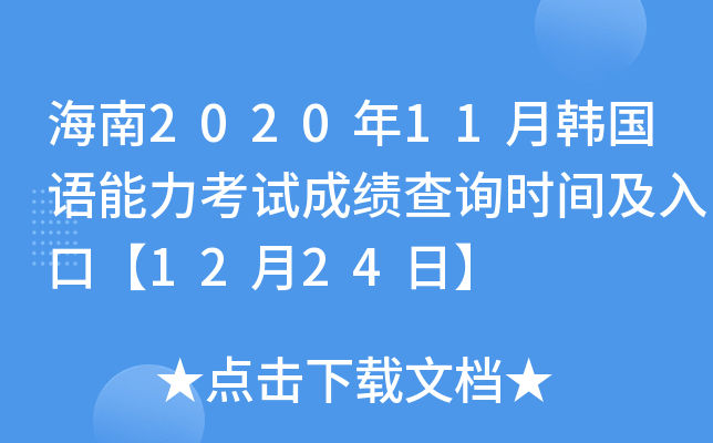 202011nZԇɿԃrgڡ1224ա