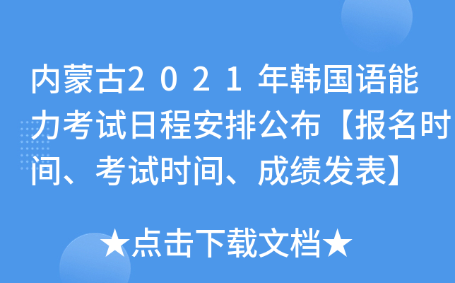 (ni)ɹ2021n(gu)Zԇճ̰Ź(bo)r(sh)gԇr(sh)gɿ(j)l(f)