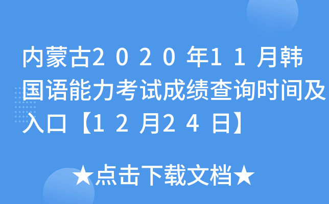 (ni)ɹ202011n(gu)Z(y)ԇɿ(j)ԃr(sh)gڡ1224ա