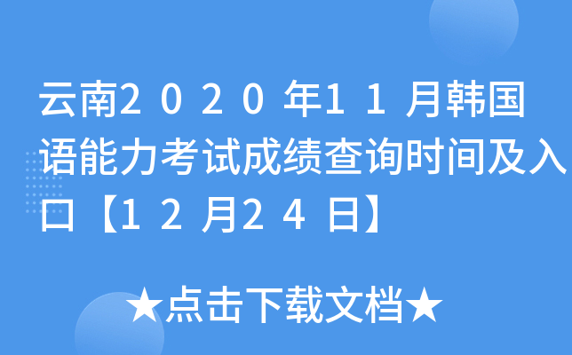 202011nZԇɿ(j)ԃr(sh)gڡ1224ա