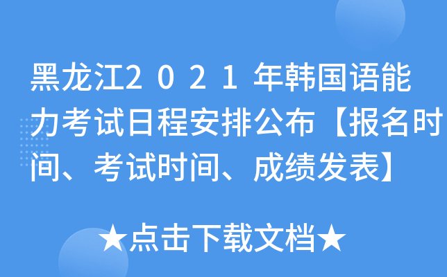 2021nZԇճ̰Źrgԇrgɿl(f)