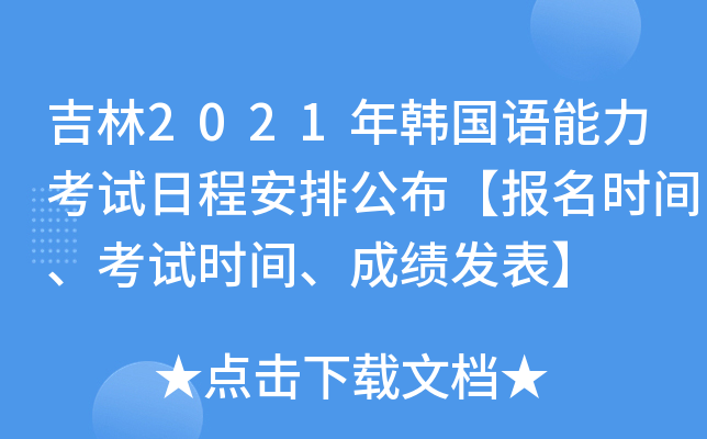 2021nZԇճ̰Źrgԇrgɿl(f)