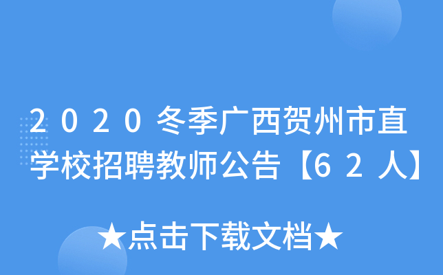 2020VRֱW(xu)УƸ̎桾62ˡ