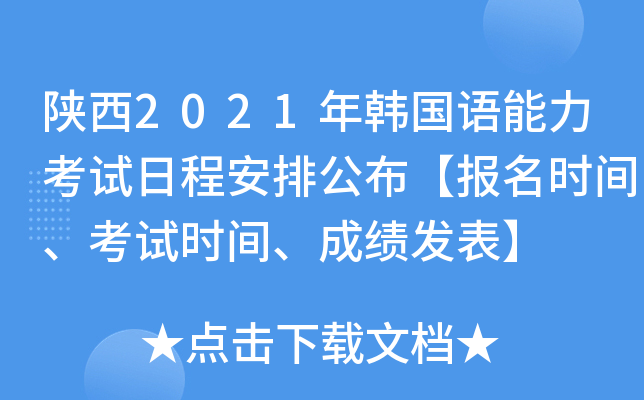 2021nZԇճ̰Źrgԇrgɿl(f)