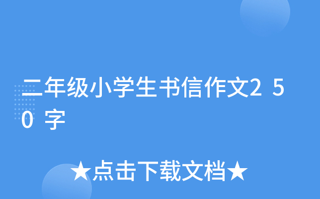 꼉СW(xu)250