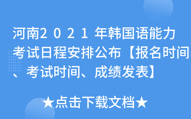 2021nZԇճ̰Źrgԇrgɿl(f)