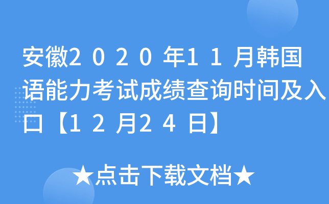 202011nZԇɿԃr(sh)gڡ1224ա