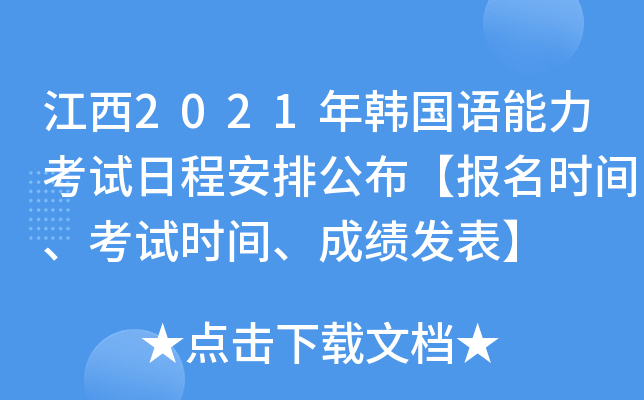2021nZԇճ̰Źrgԇrgɿl(f)