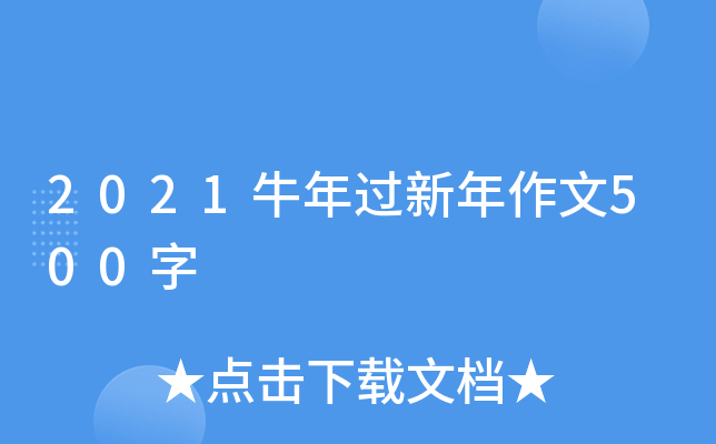 2021ţ^(gu)500