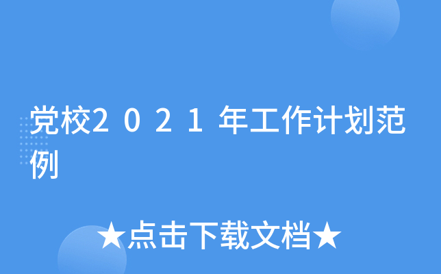 hУ2021깤Ӌ(j)