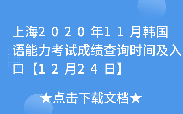 Ϻ202011n(gu)Z(y)ԇɿ(j)ԃr(sh)gڡ1224ա