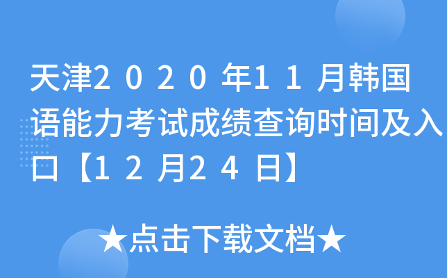 202011n(gu)Z(y)ԇɿ(j)ԃr(sh)gڡ1224ա
