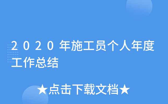 2020ʩTȹY(ji)