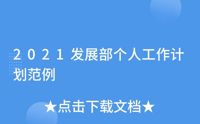 2021l(f)չ(g)˹Ӌ(j)