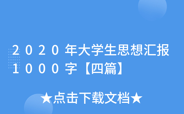 2020W˼?yn)R1000֡ƪ