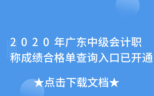 2020V|м(j)(hu)Ӌ(j)Qɿ(j)ϸβԃ?ni)_ͨ
