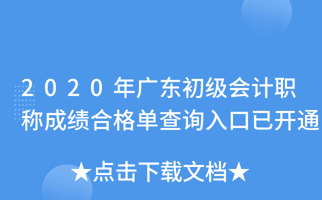 2020V|(j)(hu)Ӌ(j)Qɿ(j)ϸβԃ?ni)_(ki)ͨ